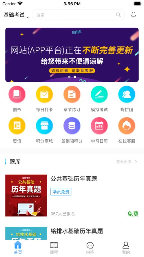 张工教育app