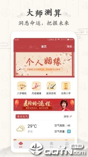 起跑线起名app