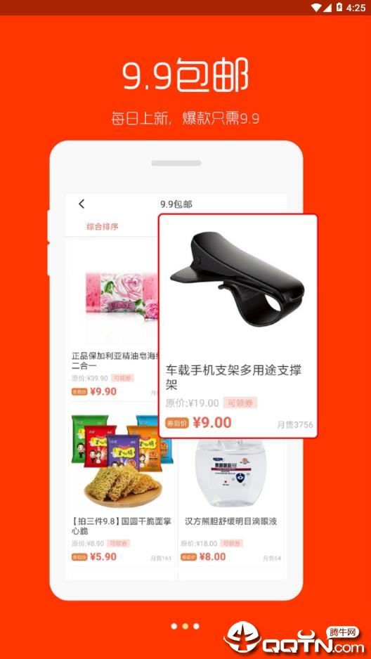 三亿优品app