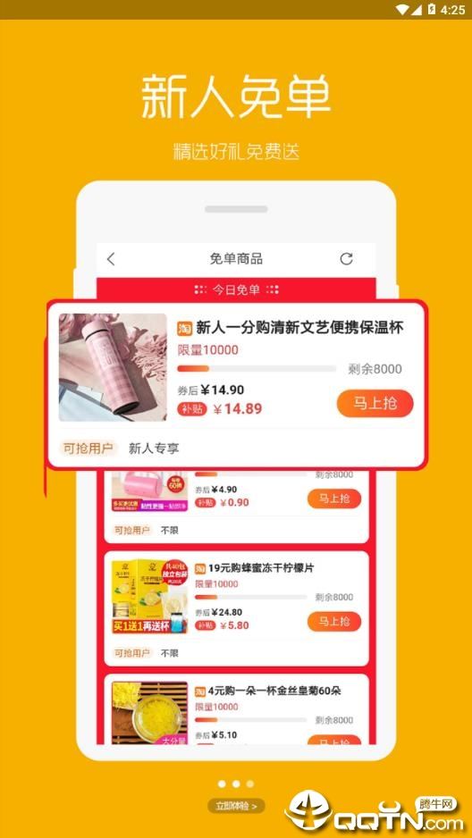 三亿优品app