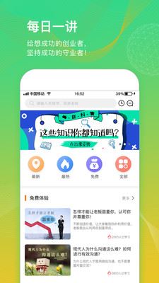 父母之光app