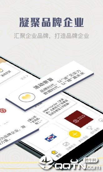 品牌中网app