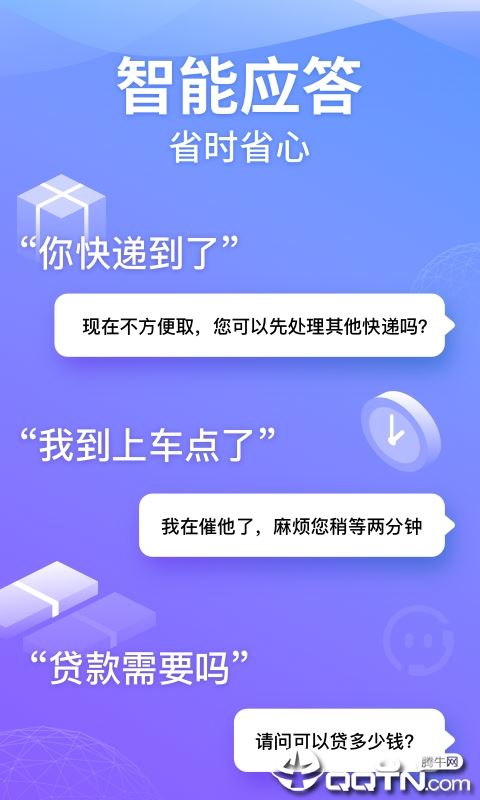 豹小秘电话助理