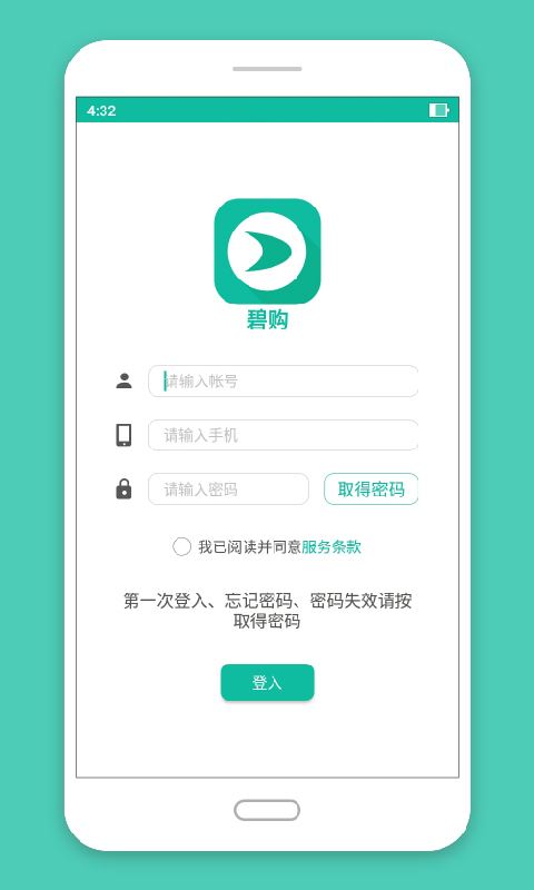 碧波庭碧购app