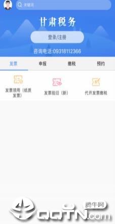 陇税通app