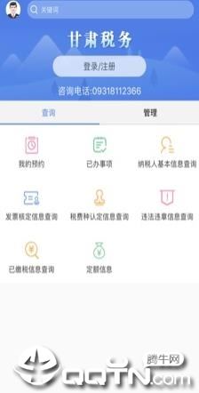 陇税通app