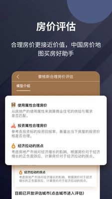 蒙格斯辰星app