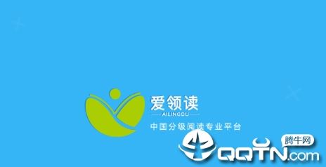 爱领读学生版app