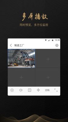 全球眼app