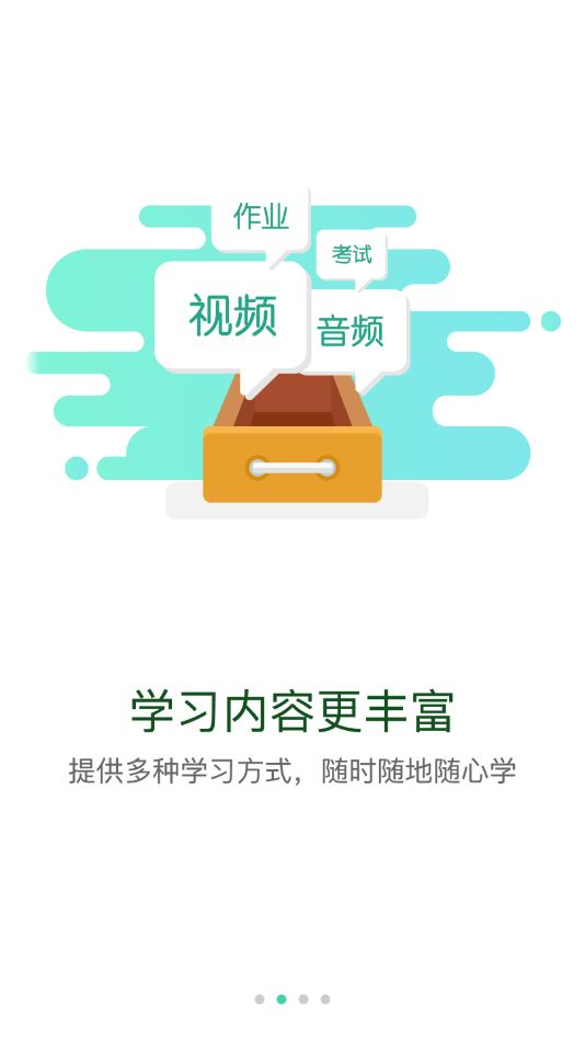 广东通服云学堂app