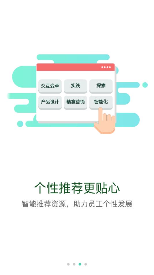 广东通服云学堂app