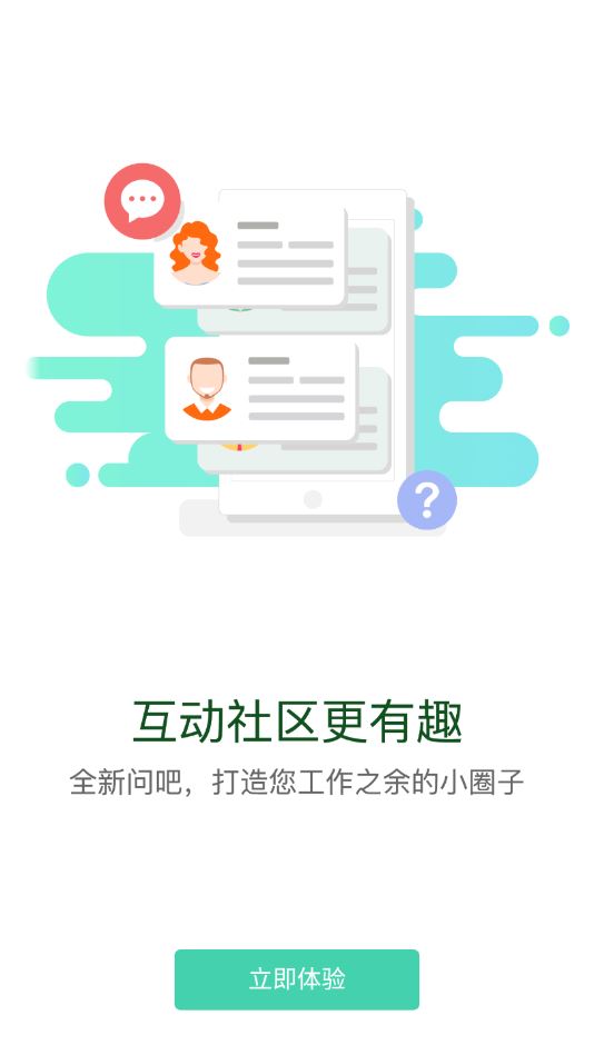 广东通服云学堂app