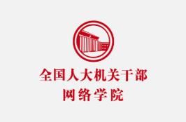 人大网院app