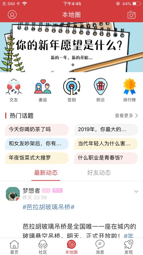 今媒体app