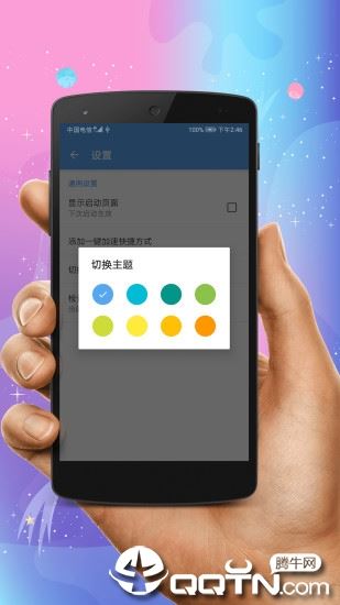 超级清理管家app