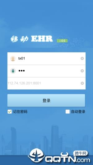 同享移动HR app