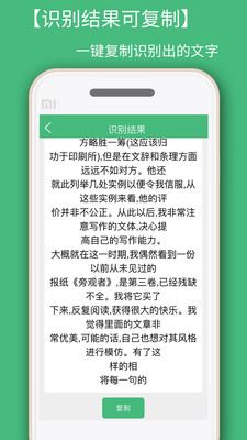 照片转文字识别app