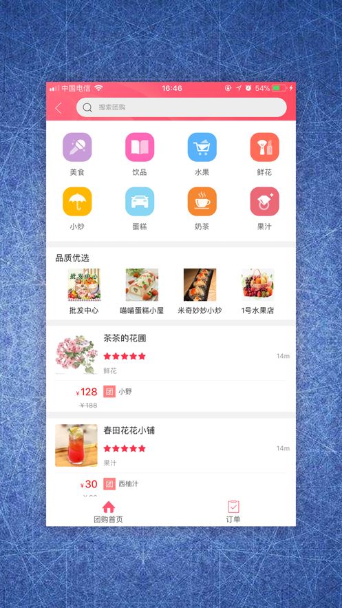 中购天下app