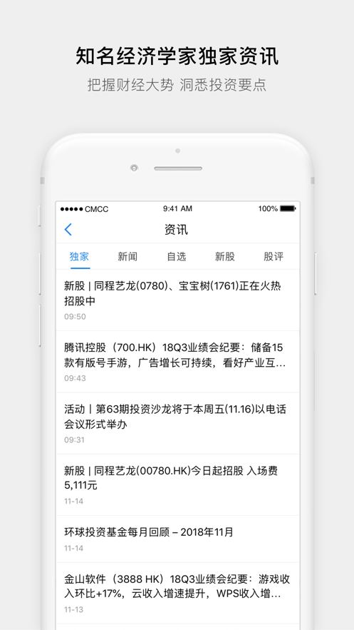 易淘金国际app