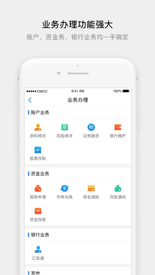 易淘金国际app