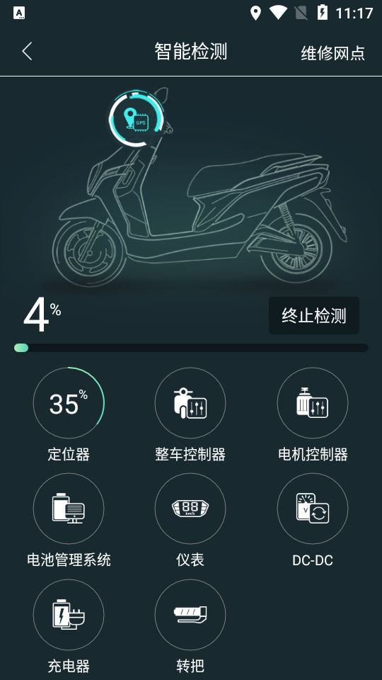 豪爵智联app