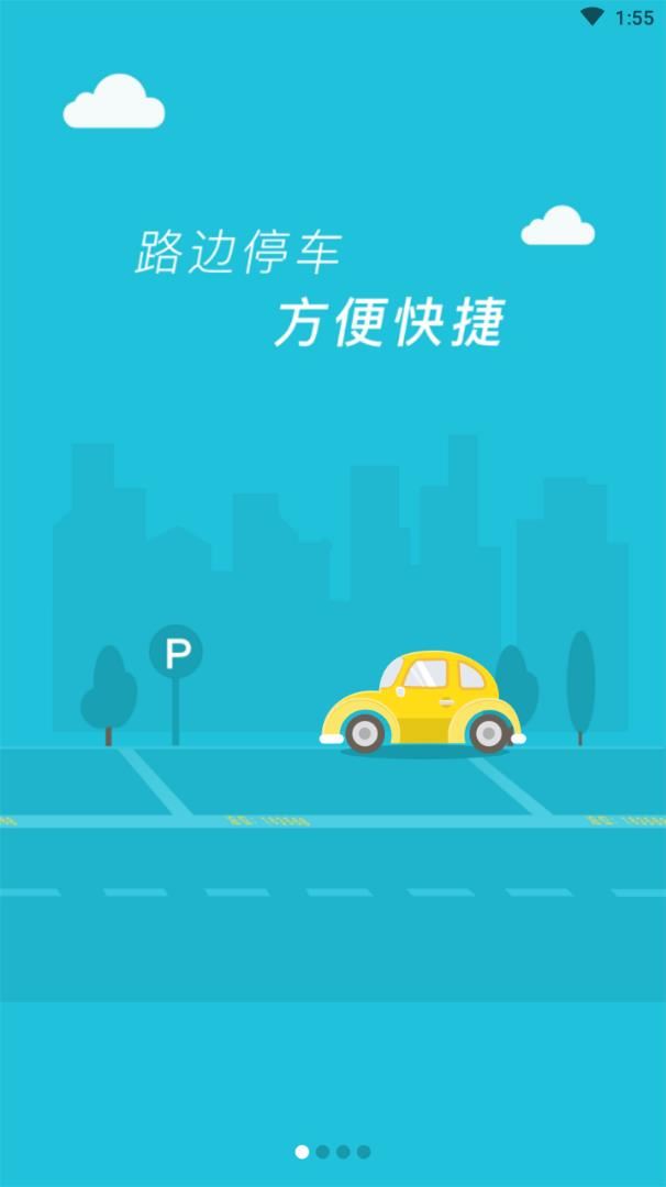 管信云停车