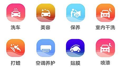 德尔护养车