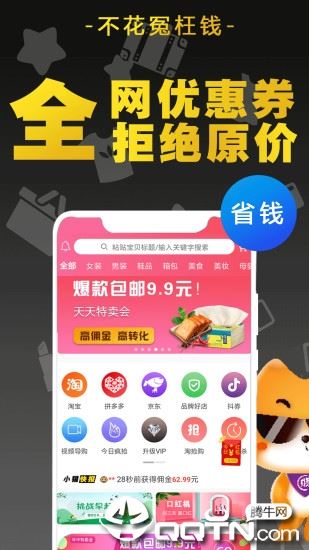 猫小贱app