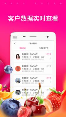 每日优鲜团长端app