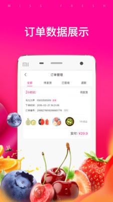 每日优鲜团长端app