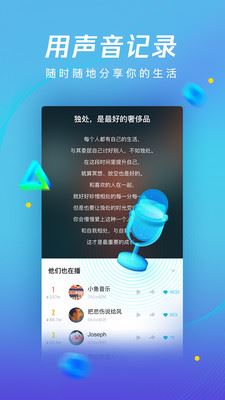 腾讯新闻畅听版app