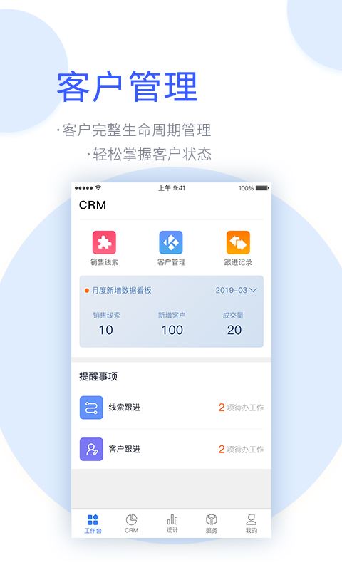 库拉德云车服app