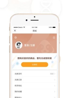 换换易物商城app