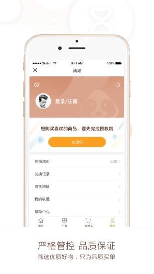 换换易物商城app