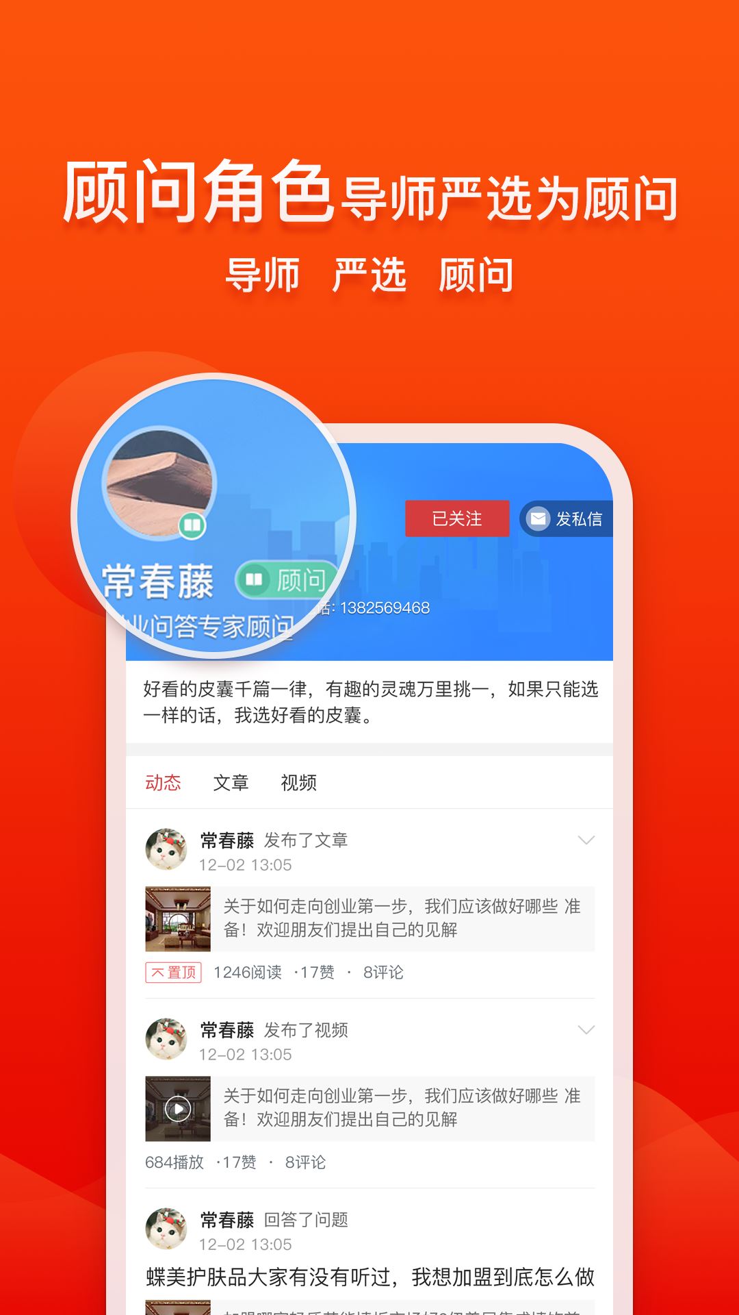 创业快讯app