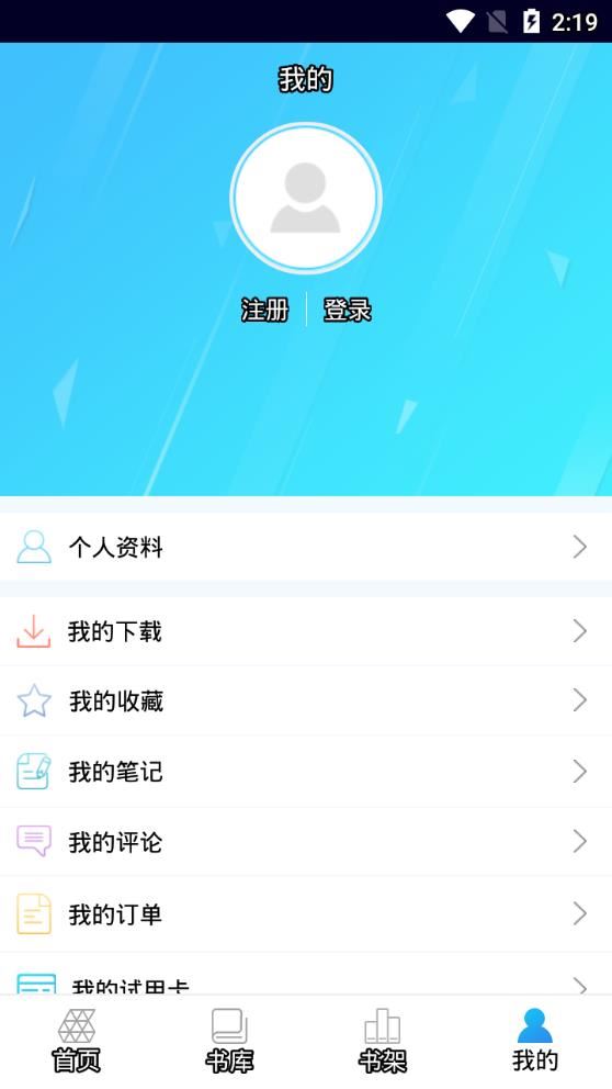 国标电子书库app