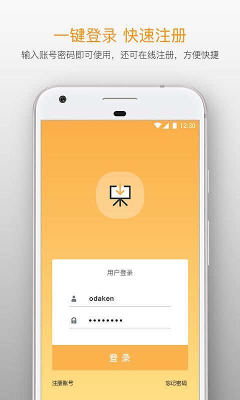 VPANEL云会议app