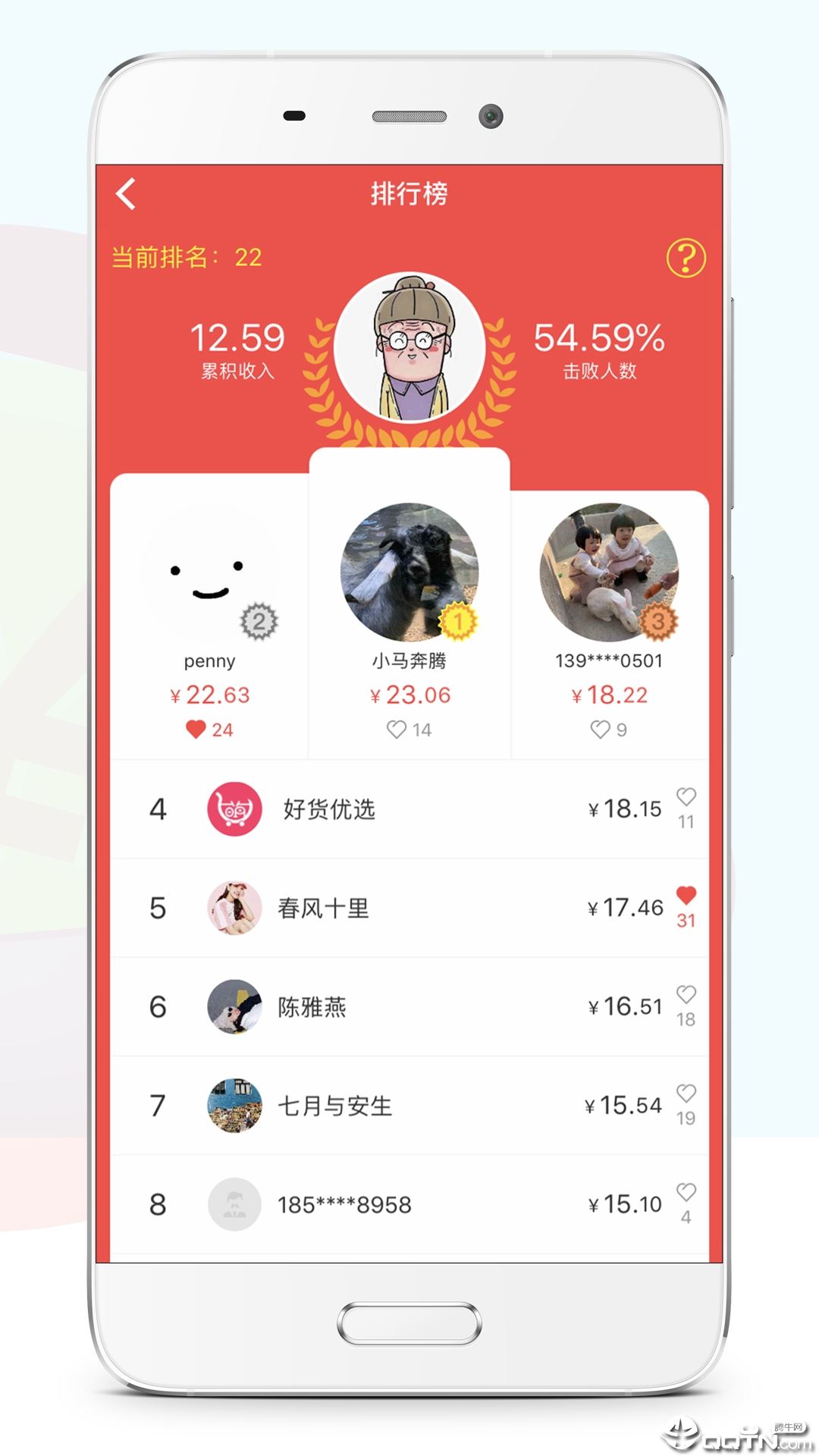 红色泡泡app