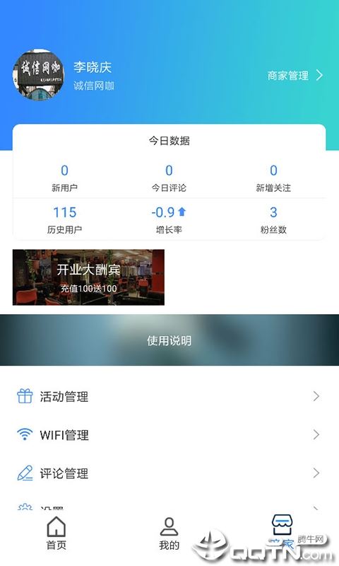 爱云信app