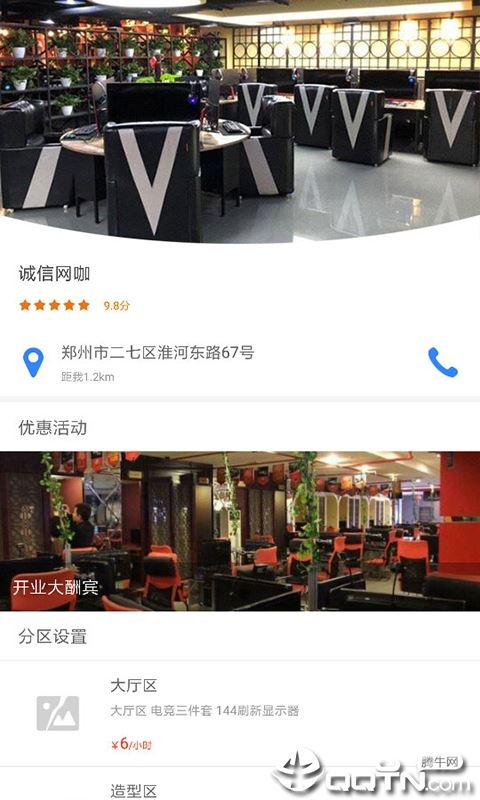 爱云信app