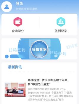 医教能建app