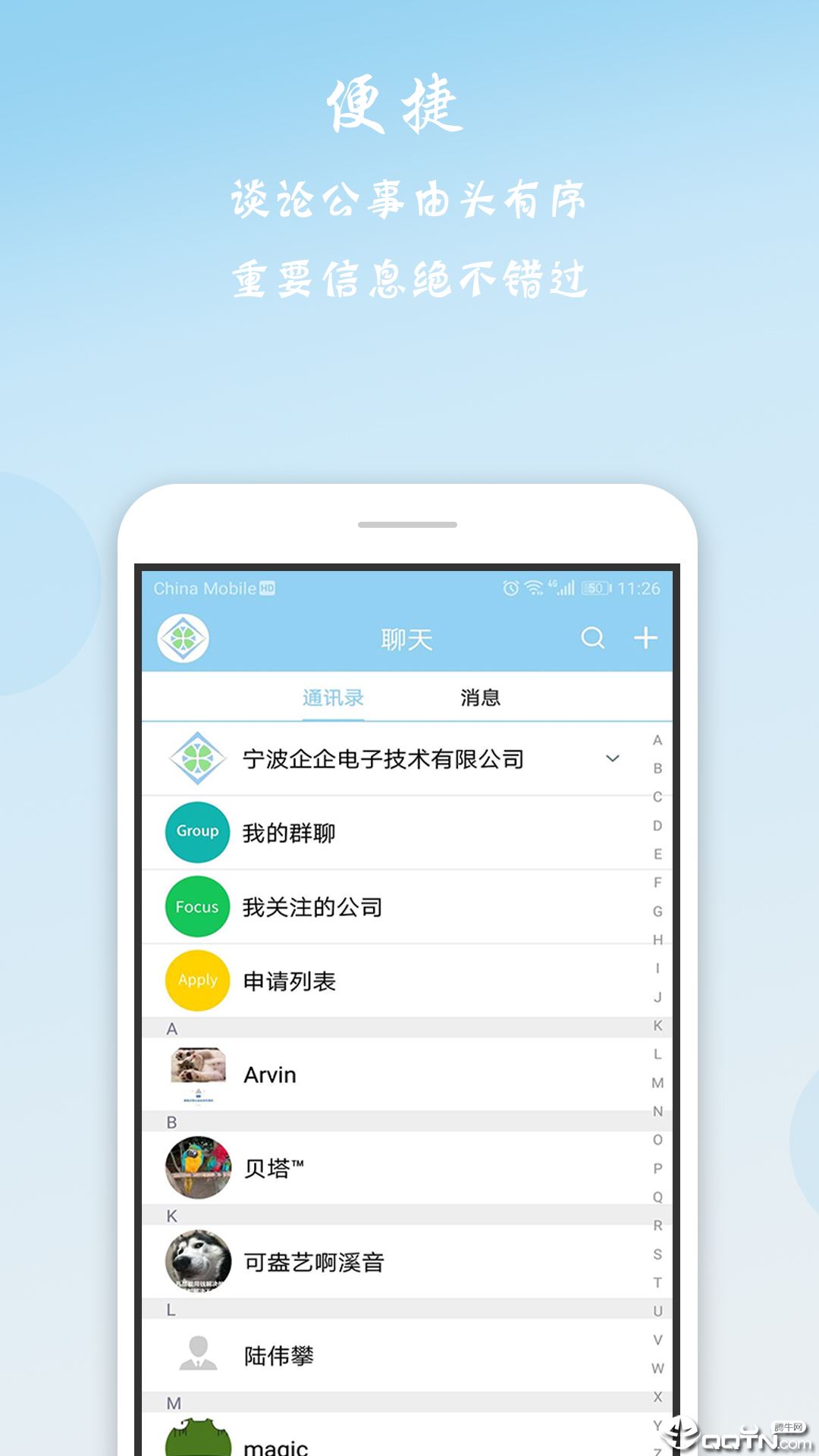 企企