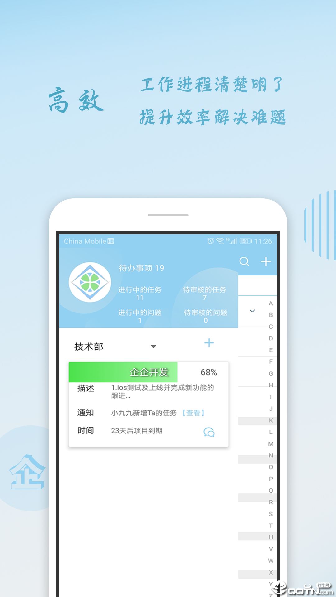 企企