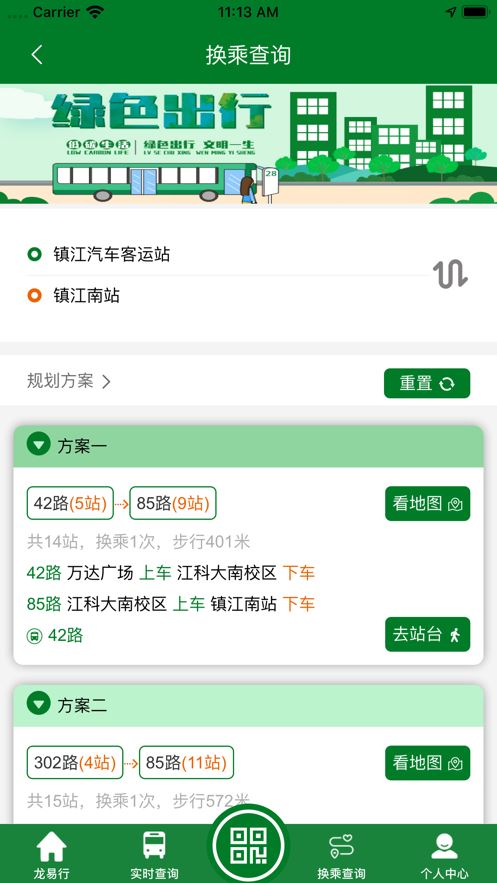 龙易行出行app