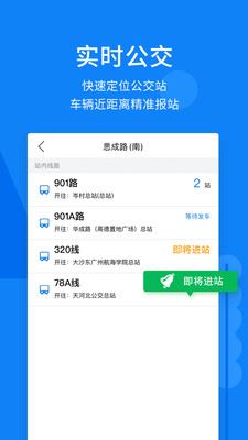 春芽无障碍地图app