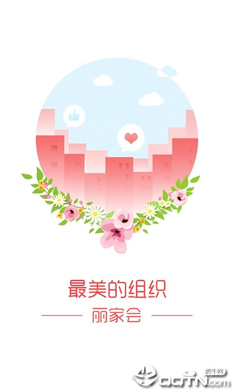 丽家会