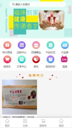 福徕到家