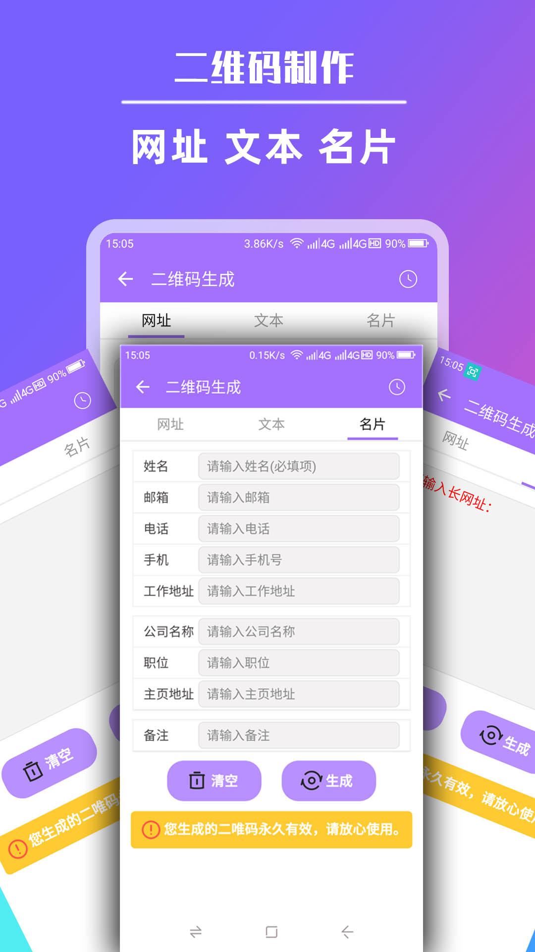 手机短链接生成器app