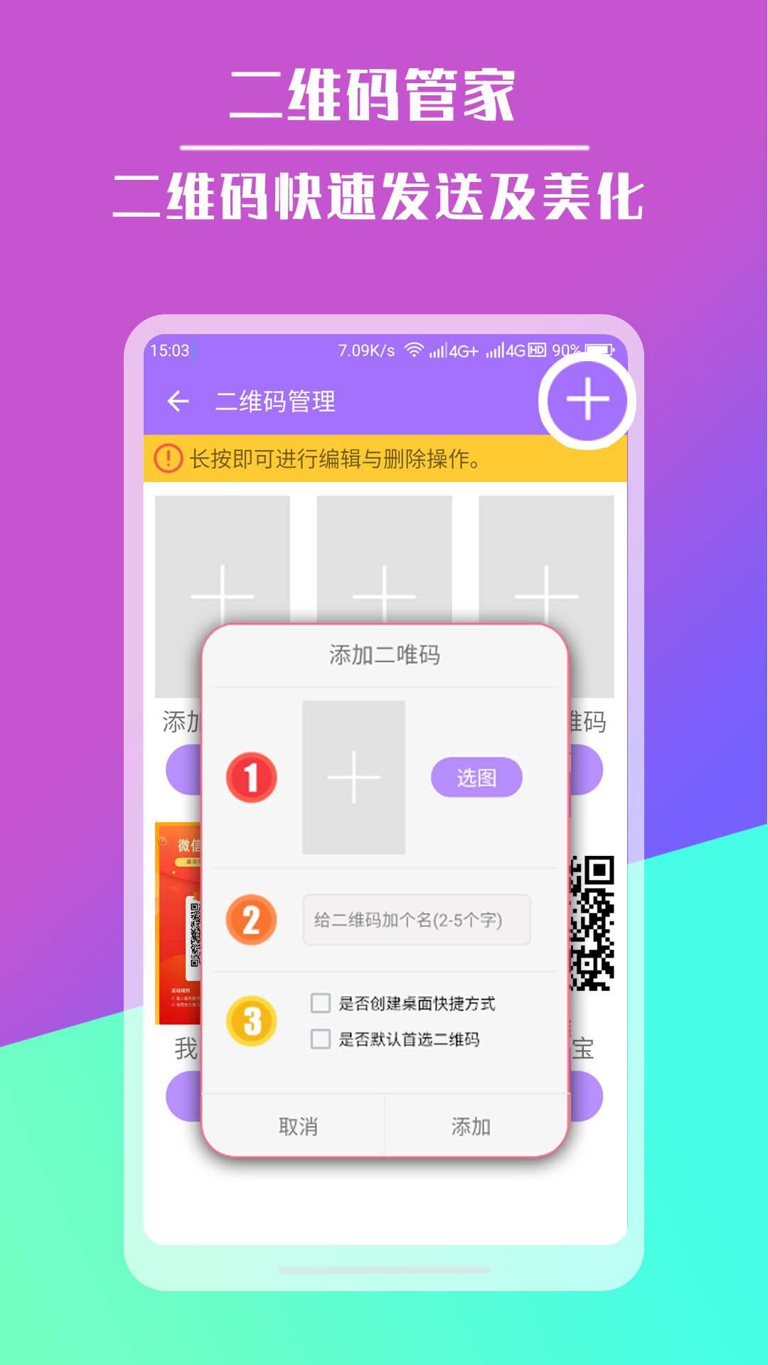 手机短链接生成器app