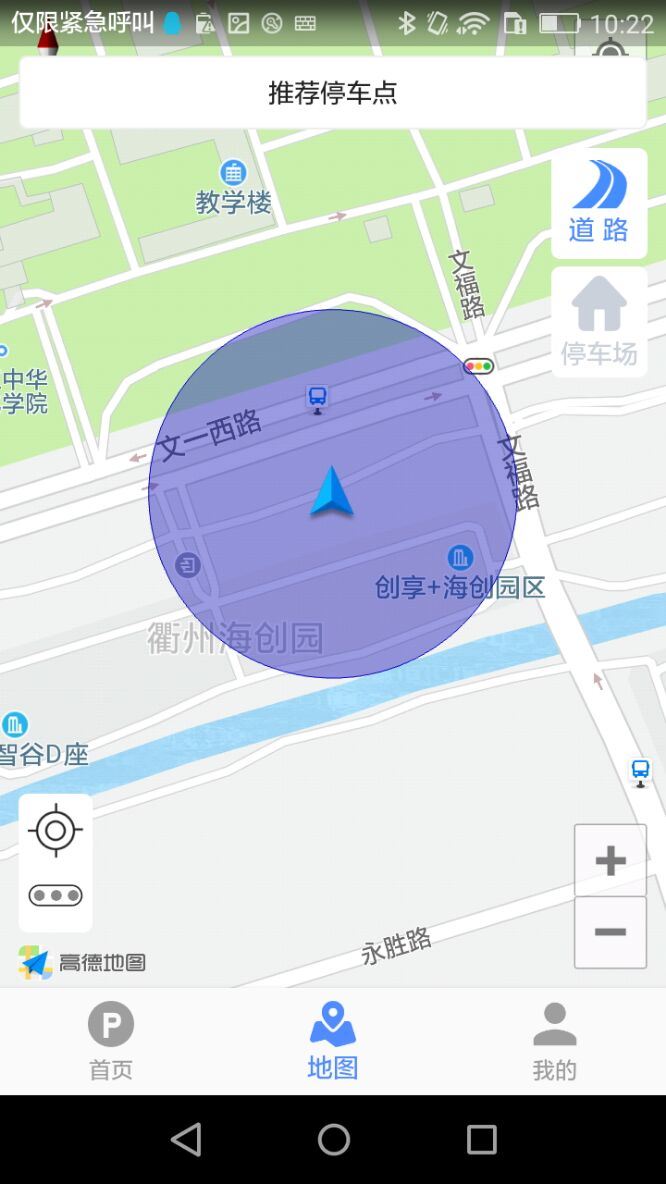 启东智停app